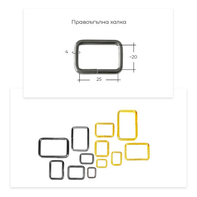 25мм златни правоъгълни халки за чанти и колани
